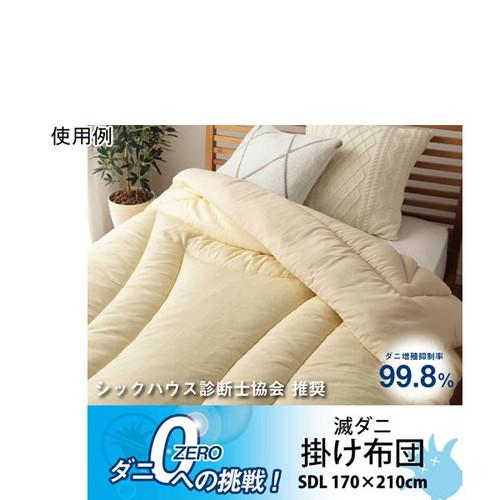 掛け布団　滅ダニ　セミダブルロング　4550317109232　居室備品 寝具用品