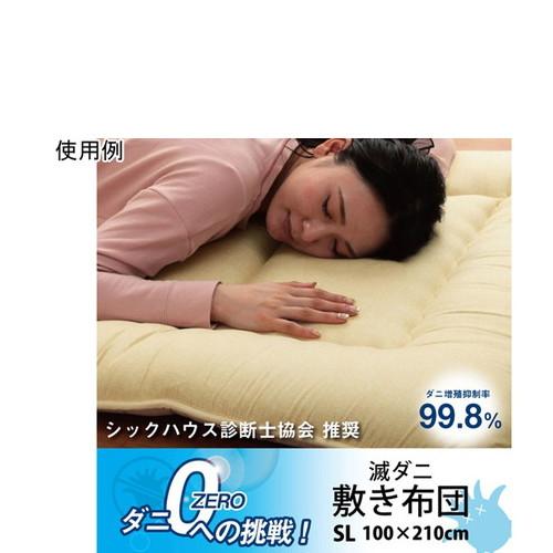 敷き布団　滅ダニ　シングルロング　4550317109256　居室備品 寝具用品