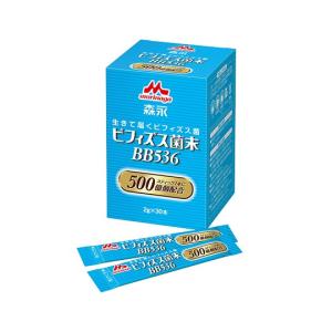 森永乳業 クリニコ 生きて届くビフィズス菌末BB536 2g×30本 ビフィズス 
