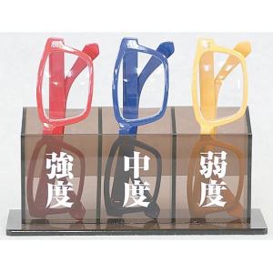 受付用 老眼鏡セットRKS-11B 4968376210446