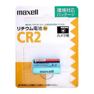 【ポスト投函・代引き不可】マクセル maxell カメラ用リチウム電池 CR2.1BP｜bp-s