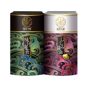 海苔乃家 有明味くらべ 海苔詰合せ2本 NNY-AJ2(A5)ギフト包装・のし紙無料