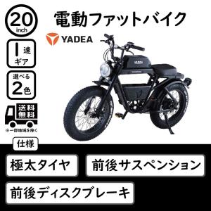 YADEA 電動アシスト折りたたみ自転車 ブラック YADEA ヤディア yadea 電動自転車 電動アシスト自転車