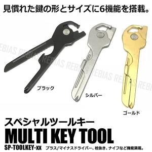 在庫特価 マルチ キー ツール DIY 工具 ドライバー プラス マイナス ステンレス ナイフ サバイバル｜bpmania