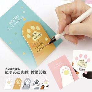 在庫特価 キャット 肉球 付箋 ブックマーク ノート メモ帳 日記 栞 手帳 猫 cat 文具