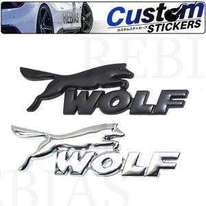 WOLF セット エンブレム メタル ステッカー カスタム ドレスアップ ウルフ 狼の商品画像