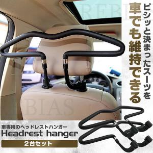 最新発見 出張 K Crzt01 仕事 クローゼット 上着掛け 車内テレワーク ヘッドレストハンガー 脱着式 折り畳み式 営業 車載用 スーツハンガー その他 Www Cecop Gob Mx