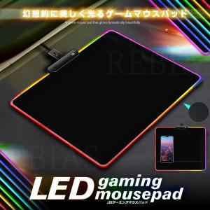 在庫特価 LED ゲーミング マウスパッド USB 発光 パソコン マット PC 滑り止め｜bpmania