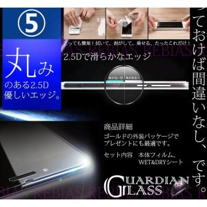 在庫特価 スマホ 保護フィルム ガラスフィルム...の詳細画像5