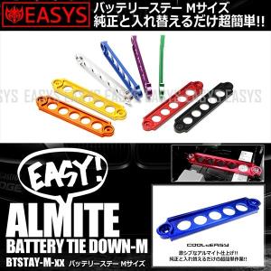 即納 ガレージ アクティブ バッテリー ステー ブラック アルマイト仕様