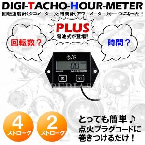 タコメーター アワー 電池式 バイク 自動車 汎用 点火プラグ 接続 2スト 4スト エンジンの商品画像