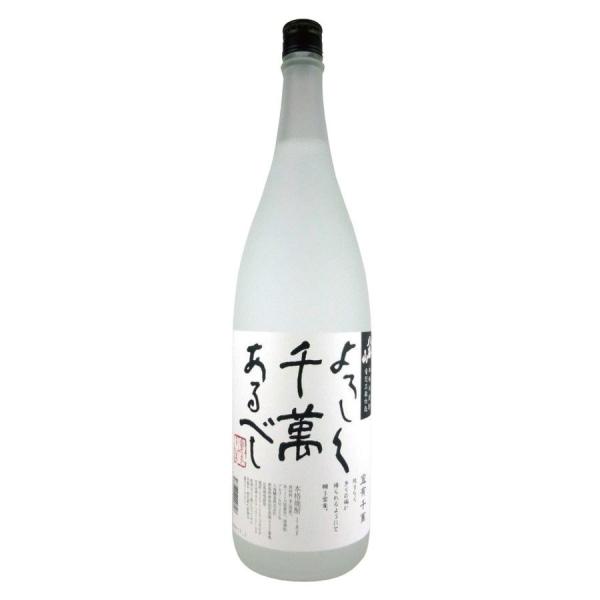 八海山 よろしく千萬あるべし (宜有千萬) 米焼酎 25度 1800ml 八海醸造