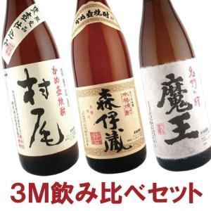 村尾 ３本セット 焼酎 飲料/酒 その他 最安値級価格