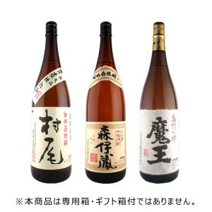 森伊蔵、百年の孤独、天使の誘惑 三本セット