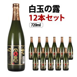 白玉の露 芋焼酎 25度 720ml×12本セット 白玉醸造｜bptshop