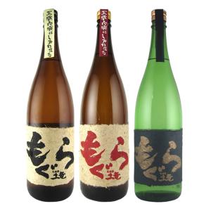 さつま無双人気の芋焼酎「もぐら」3種 赤もぐら・金もぐら・もぐら 芋焼酎 25度 1800ml×3本 飲み比べセット さつま無双 福袋｜bptshop