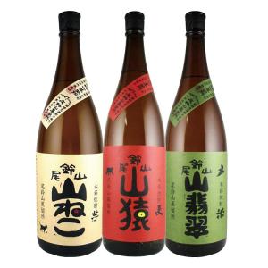 尾鈴山蒸留所の原料別焼酎飲み比べセット 1800ml×3本 山ねこ 芋焼酎 山翡翠 米焼酎 山猿 麦焼酎 尾鈴山蒸溜所 福袋｜bptshop