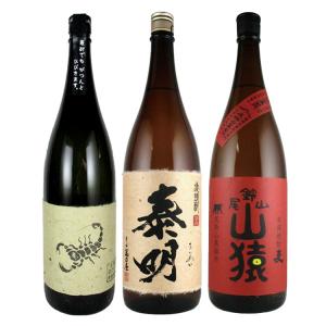 黒さそり・泰明・山猿 1800ml×3本 さつま無双・藤居醸造・尾鈴山蒸溜所 福袋｜bptshop