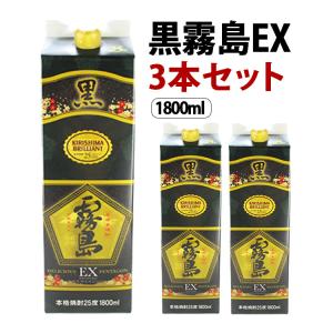 黒霧島EX パック 芋焼酎 25度 1800ml×3本セット｜bptshop