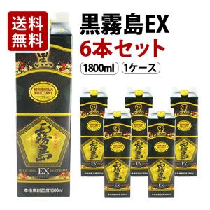 【送料無料】黒霧島EX パック 芋焼酎 25度 1800ml×6本セット（1ケース）｜bptshop