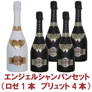 【セット特価！】 【送料無料】 エンジェルシャンパン ブリュット×4本、ロゼホワイト×1本 並行 の 750ml×5本セット 【箱無】｜bptshop