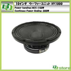 スピーカー ウーハーユニット 15インチ HY15-100 : BQ-Store スピーカー ウーハーユニット 15インチ HY15-100 : BQ-Store