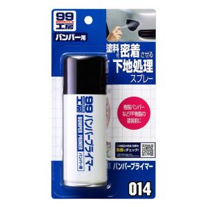 ソフト99(SOFT99) 99工房 補修用品 バンパープライマー 100ml バンパー、ドアミラー、エアロパーツ、バイクのカウルなどの樹脂｜br-market