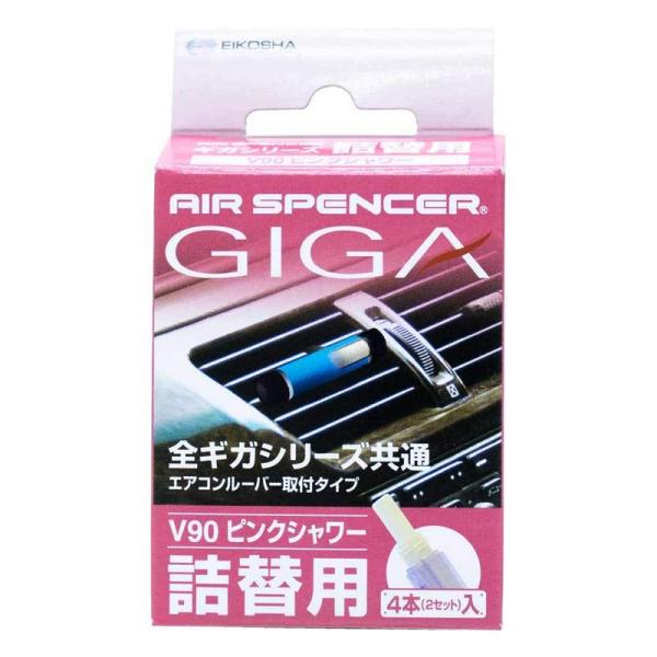 栄光社 車用 芳香消臭剤 エアースペンサー ギガカートリッジ エアコン取り付け型 詰め替え用 ピンク...