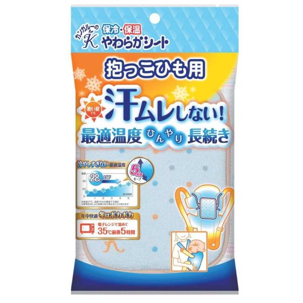 丹平製薬 カンガルーの保冷・保温やわらかシート 抱っこひも用 ライトブルー (首が座る生後2~3ヶ月...