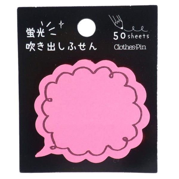 付箋蛍光 吹き出し ふせんネオンカラー/雲型ピンク クローズピン 事務用品 かわいい グッズ 通販