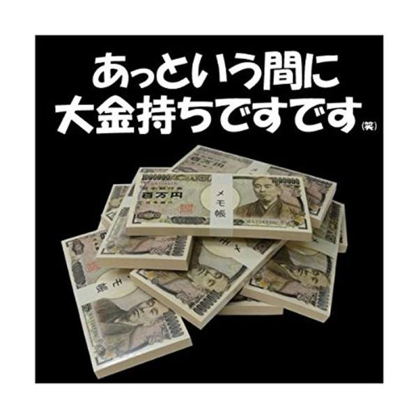 １冊文具 お笑い １００万円 札 で 金持ち 気分？ 紙幣 風 メモ帳