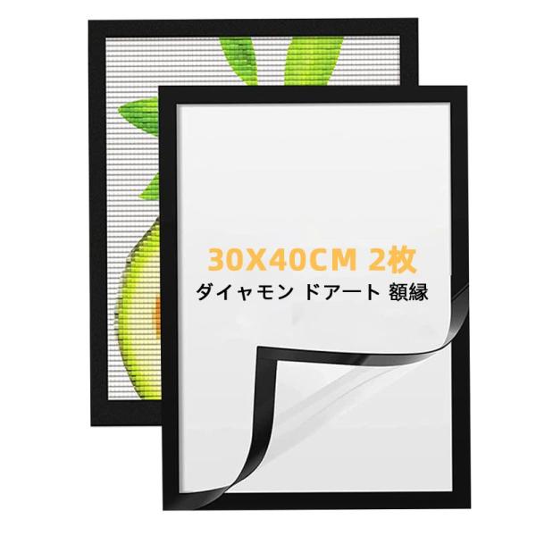 ダイヤモンドアート 額縁 a4 賞状額 マグネット付き フォトフレーム a4 自己粘着性 ポスター ...