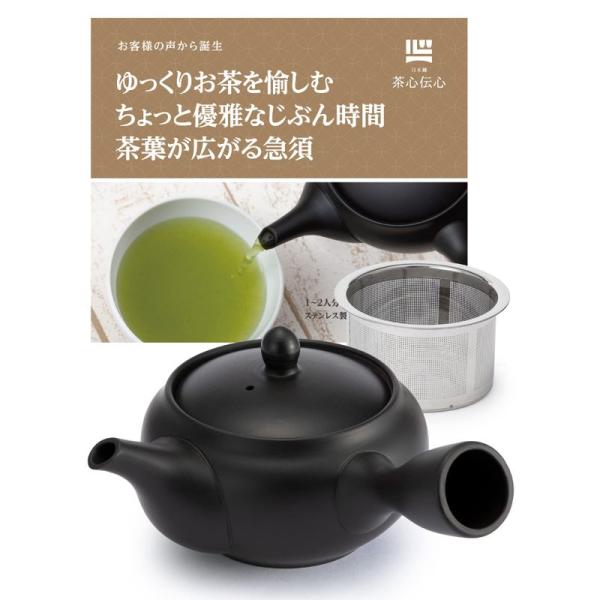 急須 日本製 常滑焼 茶葉が広がる 詰まらない ステンレス 茶こし 網 300 ml cc │ お茶...