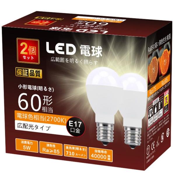 LED電球 E17口金 ミニクリプトン形 led電球 60W形相当 E17電球 710lm 5W 電...