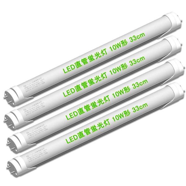 JV-Lux LED蛍光灯 10W形 直管 led 5W 蛍光管10W形 33cm 330mm グロ...