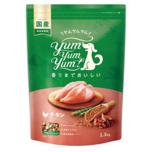 yum yum yum(ヤムヤムヤム)国産ドッグフー ド チキン ドライタイプ 1.3kg 全犬種 全成長段階用 総合栄養食｜br-market