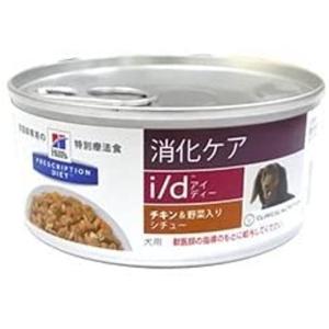 ヒルズ 犬用 消化ケア i/d チキン&野菜入りシチュー 156g缶×6｜br-market