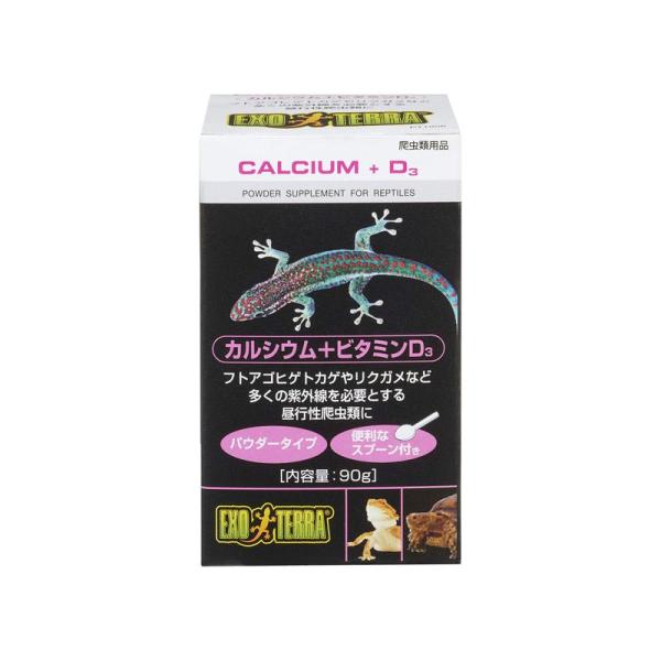 GEX EXOTERRA カルシウム+ビタミンD3 90g PT1856 粉末カルシウム・ビタミンD...
