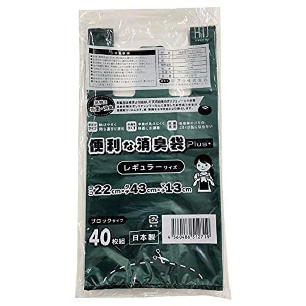 日本製 便利な消臭袋plus+ 10L 40枚組 抗菌 柿渋 レギュラー 使いやすい 掃除 ゴミ袋 ...