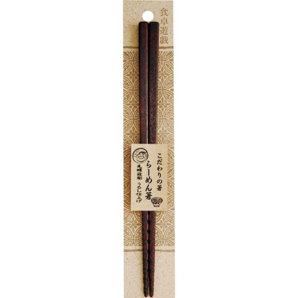 サンライフ 箸 こだわりの箸 らーめん箸 日本製 ブラウン 23cm