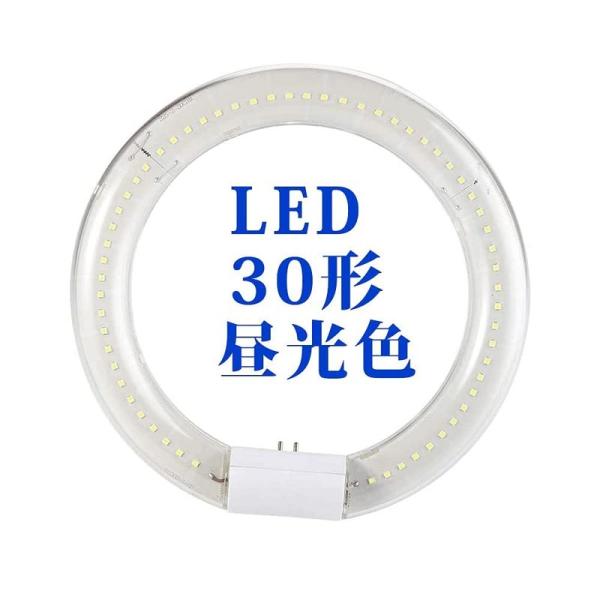LED蛍光灯 丸型 LED 丸型蛍光灯 LED 20形 30形 32形 40形 グロー式 G10q口...