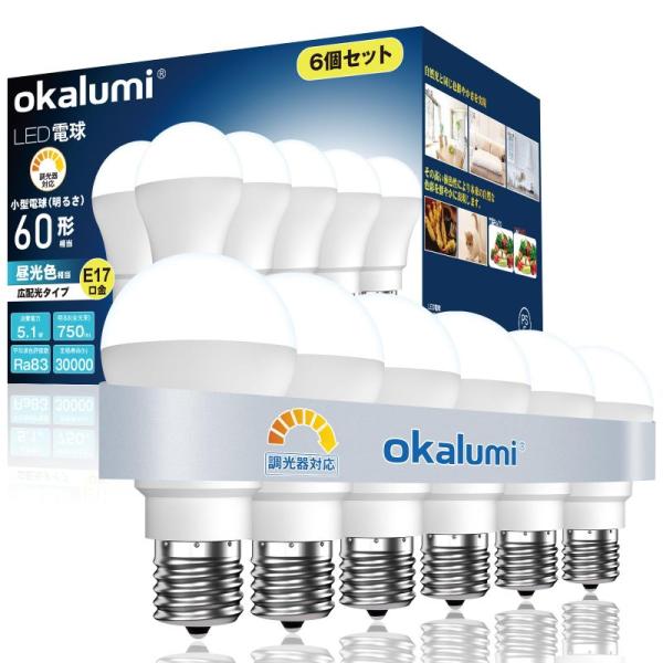okalumi LED電球 調光対応 E17口金 60W形相当 昼光色 750lm 広配光 小形電球...