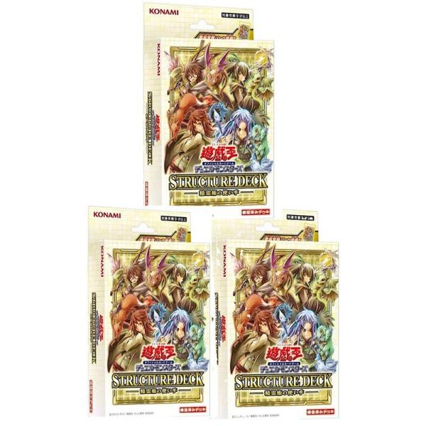 遊戯王OCG デュエルモンスターズ ストラクチャーデッキ 精霊術の使い手 3個セット