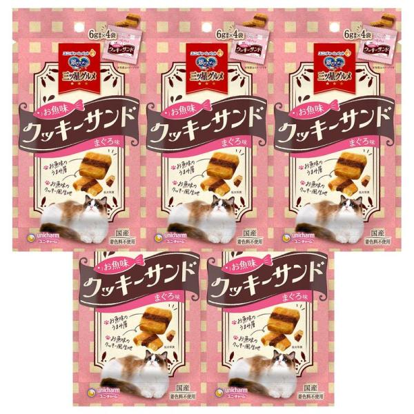 まとめ買い銀のスプーン 猫用 おやつ 三ツ星グルメ お魚味クッキーサンド まぐろ味 24g×5 国産...