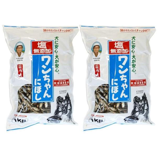 株式会社サカモト 国産 塩無添加 ワンちゃんにぼし 1kgX2袋セット