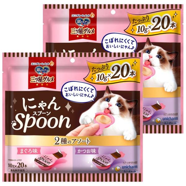 まとめ買い銀のスプーン 猫用 おやつ 三ツ星グルメ おやつにゃんSpoon 2種のアソート まぐろ・...