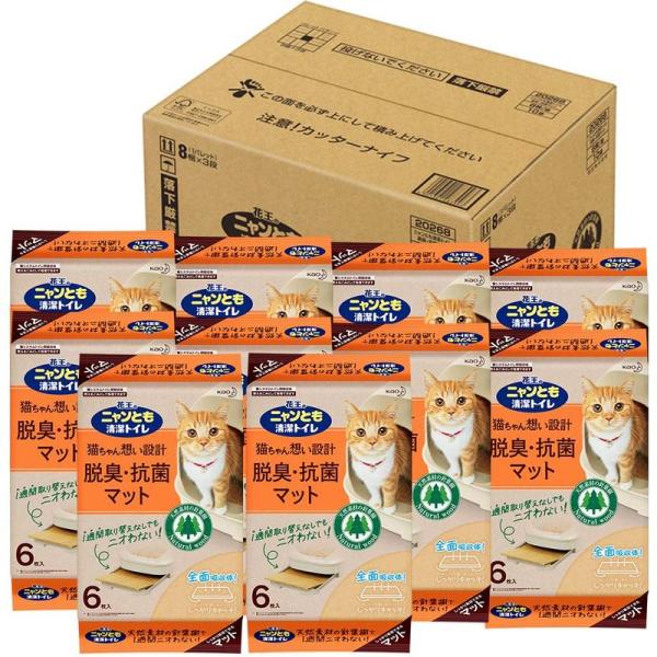 花王 ニャンとも清潔トイレ脱臭・抗菌マット 6枚入り×10個入り (ケース販売) 猫用トイレ