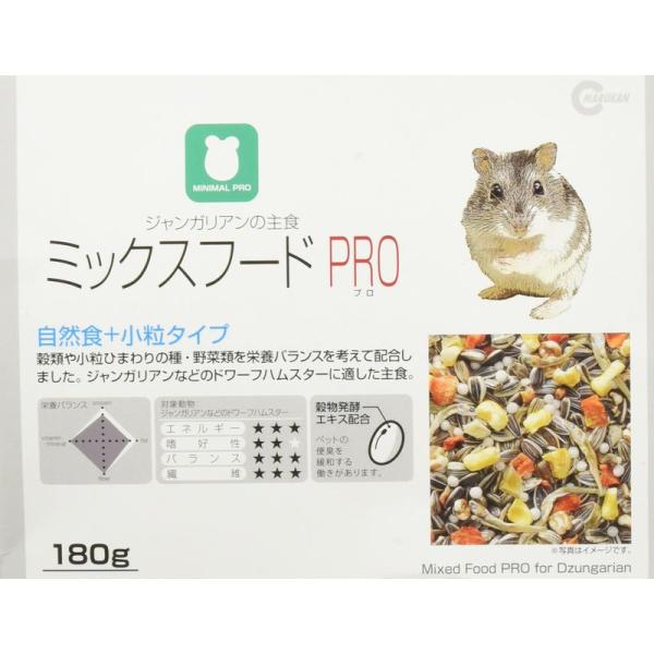 マルカン ジャンガリアンのミックスフードPRO ハムスター用 MRP-701