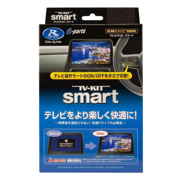 データシステム テレビキット スマートタイプ CX-60用 UTV440S Datasystem