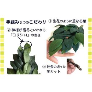 造花はなこ 造花 榊 No.33 神棚さかき ...の詳細画像5